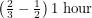 $ \left ( \frac{2}{3} - \frac{1}{2} \right ) 1 \; \textup{hour} $